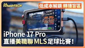 中国足球小将勇夺国际青少年赛事冠军