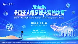 2026美加墨世界杯加纳对乌兹别克的精彩对决