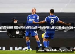 西甲青训专家团队在成都蓉城开启青训教练培训